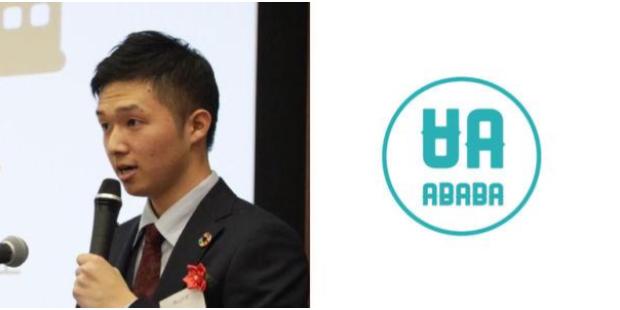 株式会社ABABA 久保 駿貴 氏