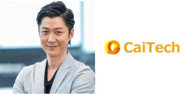 カイテク株式会社 武藤 高史 氏