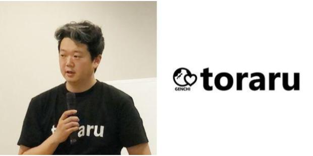 西口 潤(株式会社toraru)