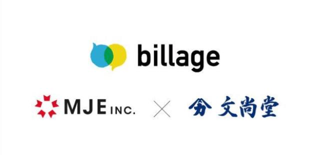 株式会社MJE×株式会社文尚堂