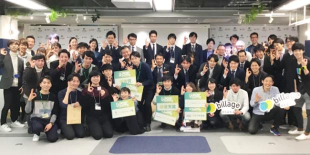 U-25 kansai pitch contest vol.1(2019/2/13開催)