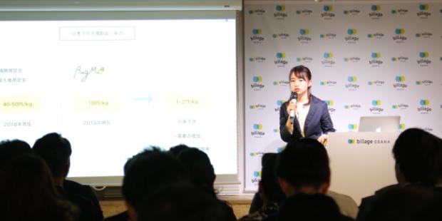 U-25 kansai pitch contest vol.0(2018/11/14開催)