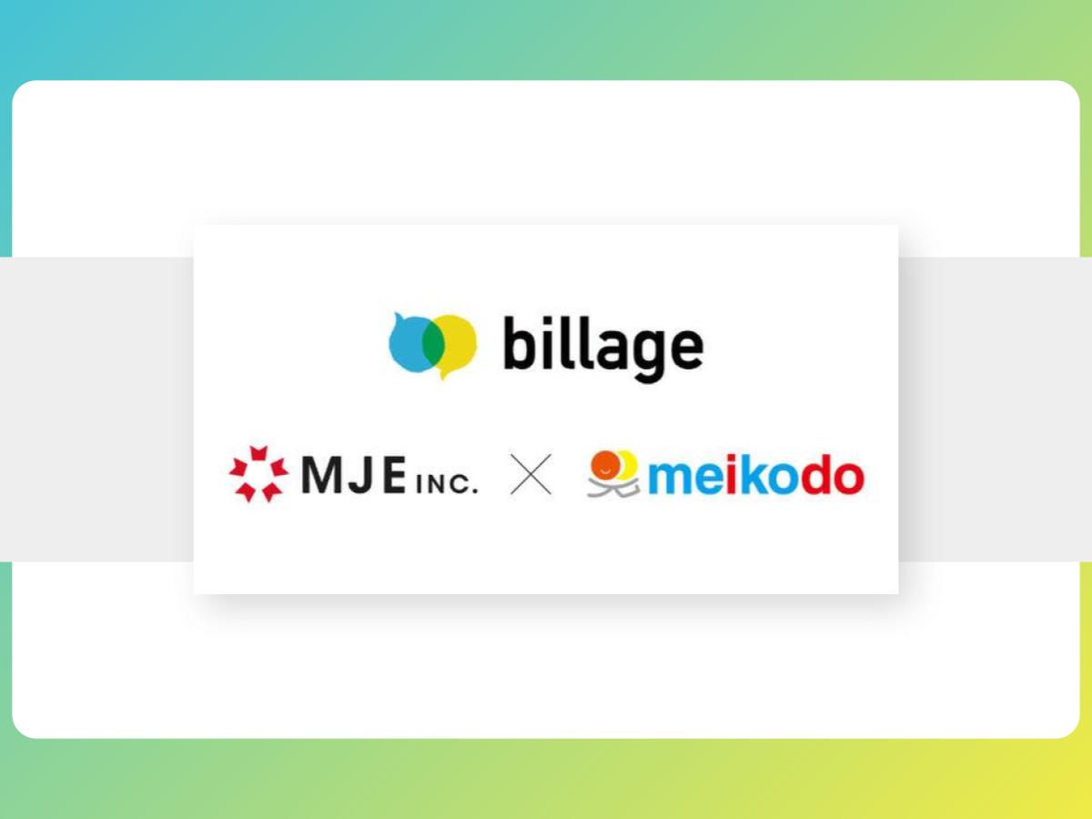 【プレスリリース】2020年8月、シェアオフィス「billage」が神戸にオープン ~フランチャイズ展開で事業拡大を目指す~
