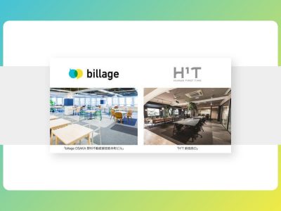 【プレスリリース】シェアオフィス「billage」、 野村不動産のサテライト型シェアオフィス「H1T」と提携