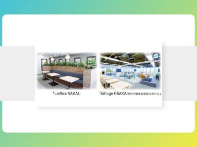 【プレスリリース】南海「Lieffice By NANKAI」のサイトから MJE「billage」の予約が可能になるなど 法人会員向けのサービス内容が拡充