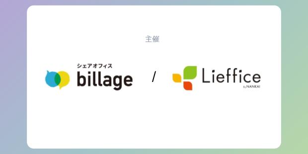 株式会社MJE / 南海電気鉄道株式会社
