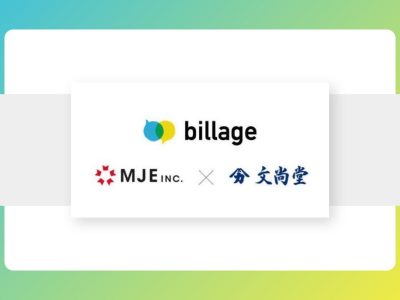 【プレスリリース】福岡県久留米市に初出店！ シェアオフィス「billage KURUME」2021年4月オープン