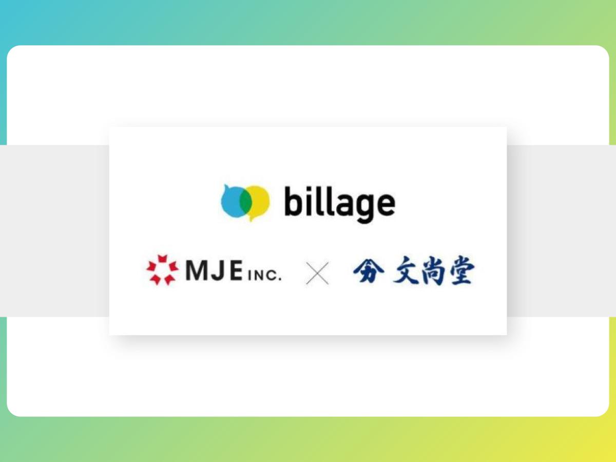 【プレスリリース】福岡県久留米市に初出店! シェアオフィス「billage KURUME」2021年4月オープン