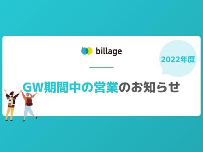 各拠点ゴールデンウィーク休業日のお知らせ